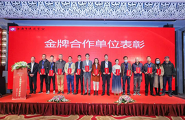 深圳銘灝天助力上海建筑電氣2020年學術年會